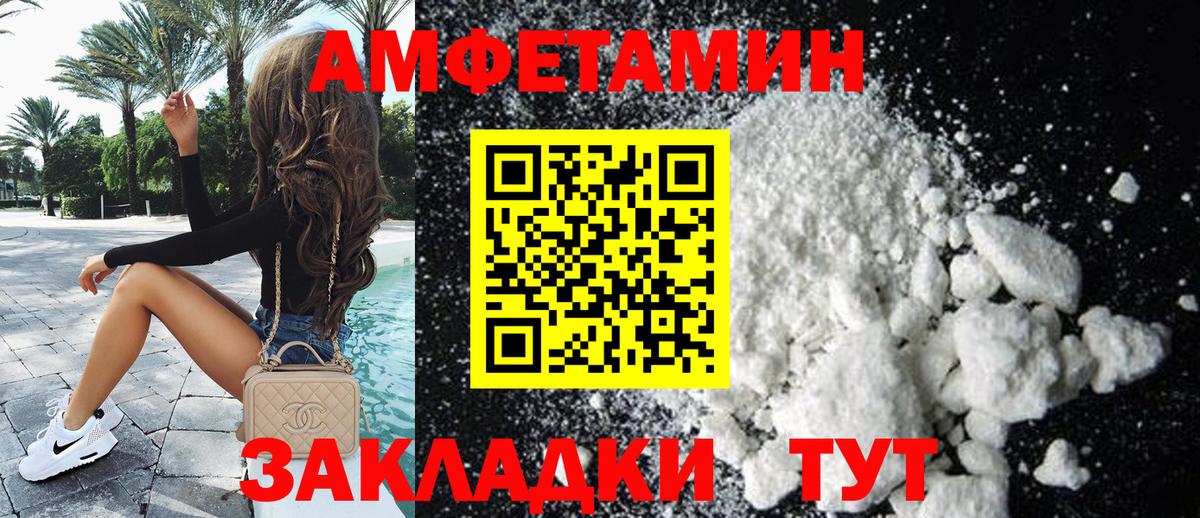 АМФ VHQ  Вход с VPN  Амфетамин  Чусовой 
