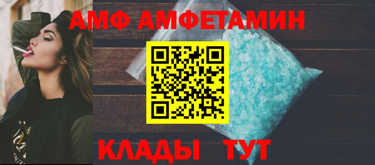 АМФЕТАМИН 98% Чусовой