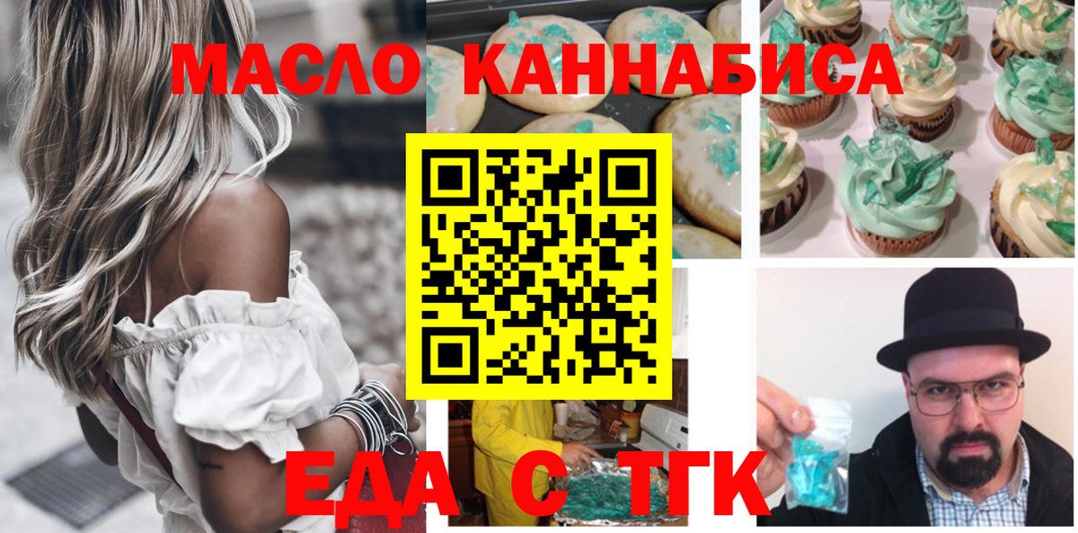 Cannafood марихуана  Вход с VPN  Чусовой 