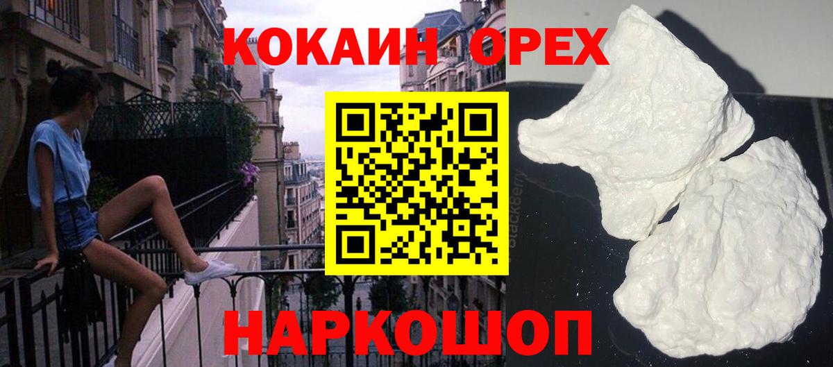 Чусовой  КОКАИН FishScale  Вход с VPN 
