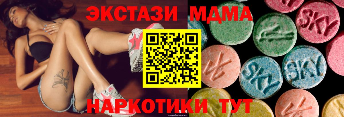 нарко площадка формула  Вход с VPN  Экстази  omg ссылки  ЭКСТАЗИ ешки  Чусовой  Экстази ешки 