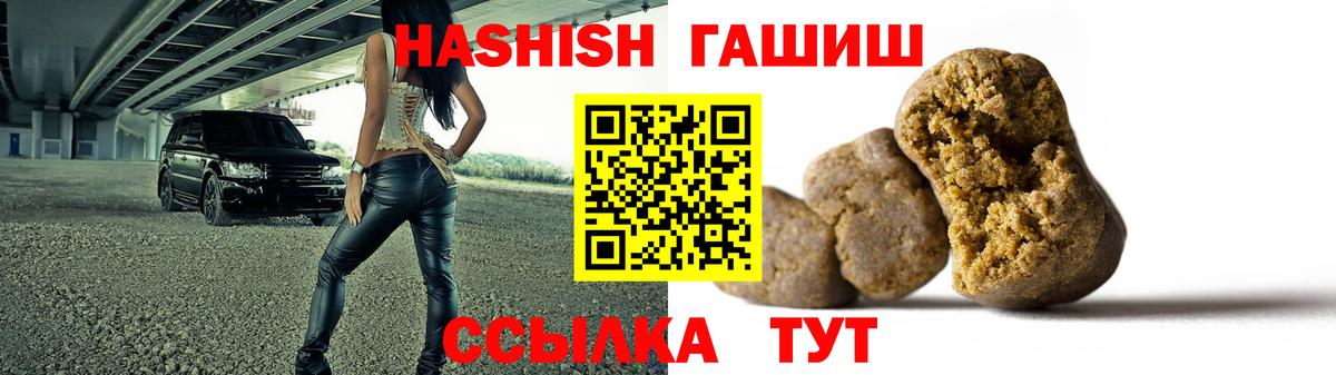 Чусовой  ГАШ VHQ  Вход с VPN  Гашиш Cannabis 