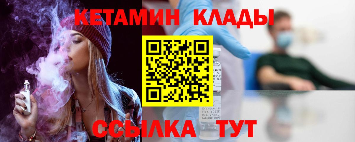 сайты даркнета какой сайт  КЕТАМИН ketamine  Вход с VPN  Чусовой  Кетамин VHQ 