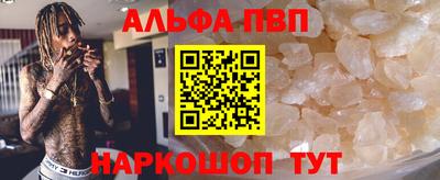 ALPHA PVP Будённовск