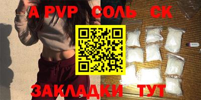 ALPHA PVP Будённовск