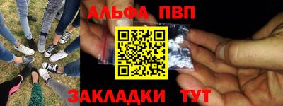 ALPHA PVP Будённовск