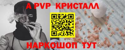 ALPHA PVP Будённовск