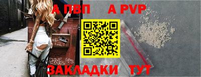 ALPHA PVP Будённовск