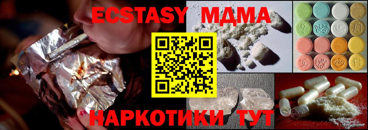 MDMA Molly  Вход с VPN  Чусовой  MDMA  MDMA кристаллы 