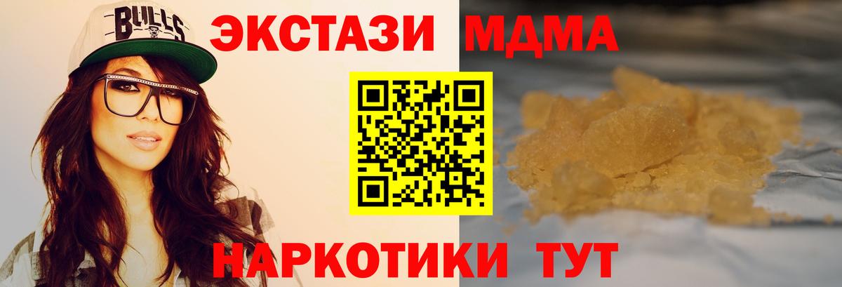 MDMA crystal Чусовой