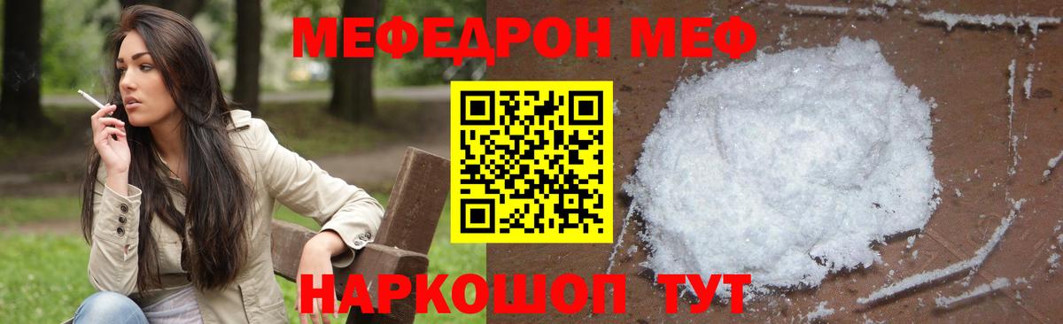 МЕФ кристаллы Чусовой