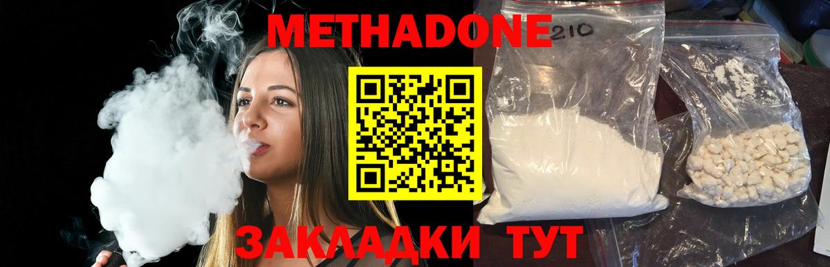 Чусовой  Метадон кристалл  Вход с VPN 