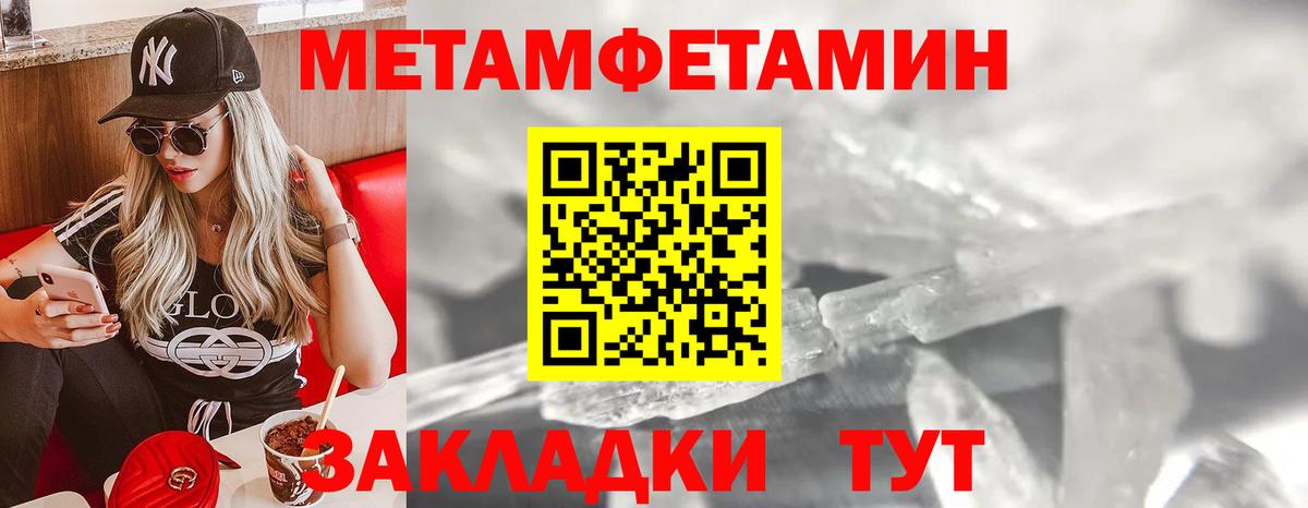 Метамфетамин винт  Вход с VPN  Чусовой 