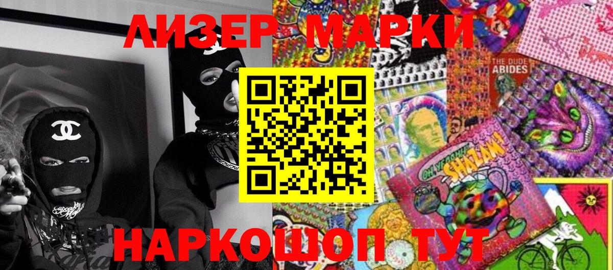 Марки N-bome 1500мкг  Вход с VPN  Наркотические марки  Марки N-bome 1500мкг  Чусовой 