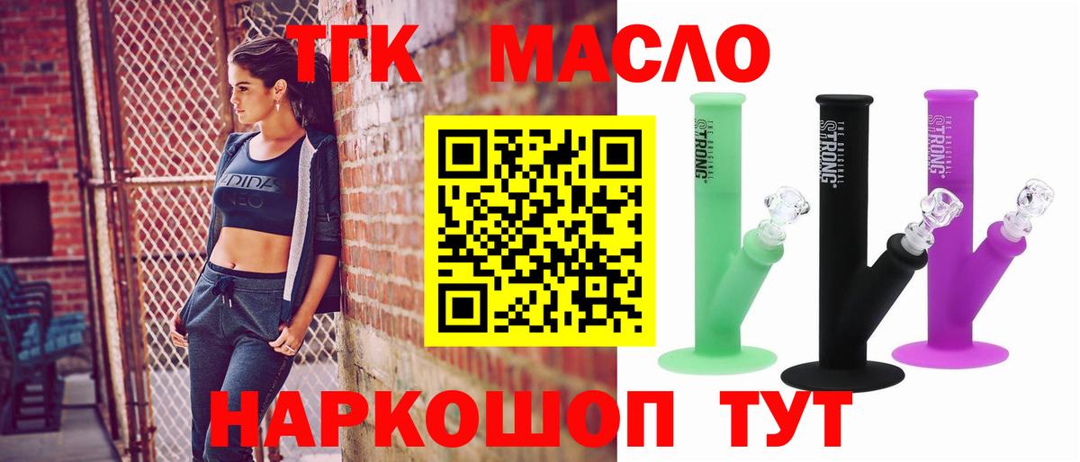 Дистиллят ТГК вейп  Вход с VPN  Чусовой 